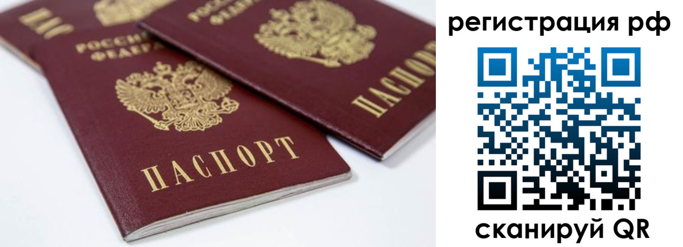 прописка регистрация в Еманжелинске
