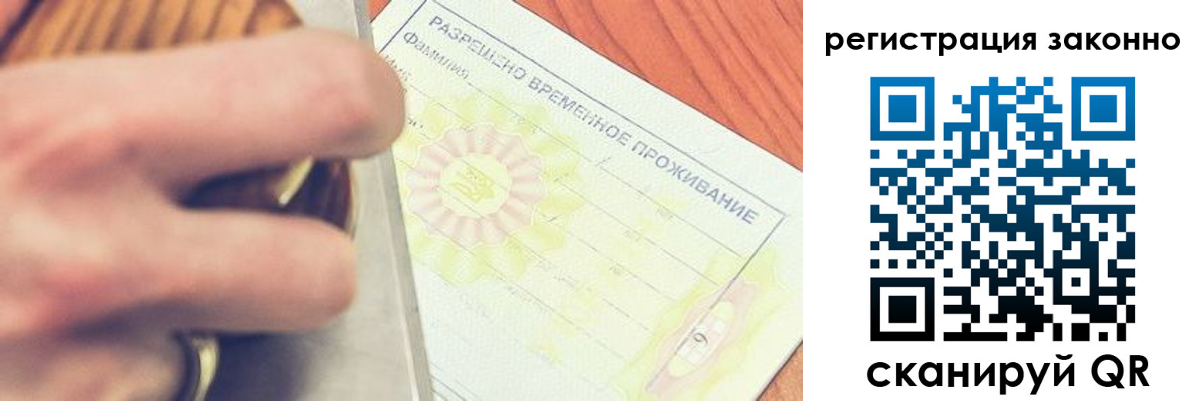 временная регистрация недорого в Еманжелинске