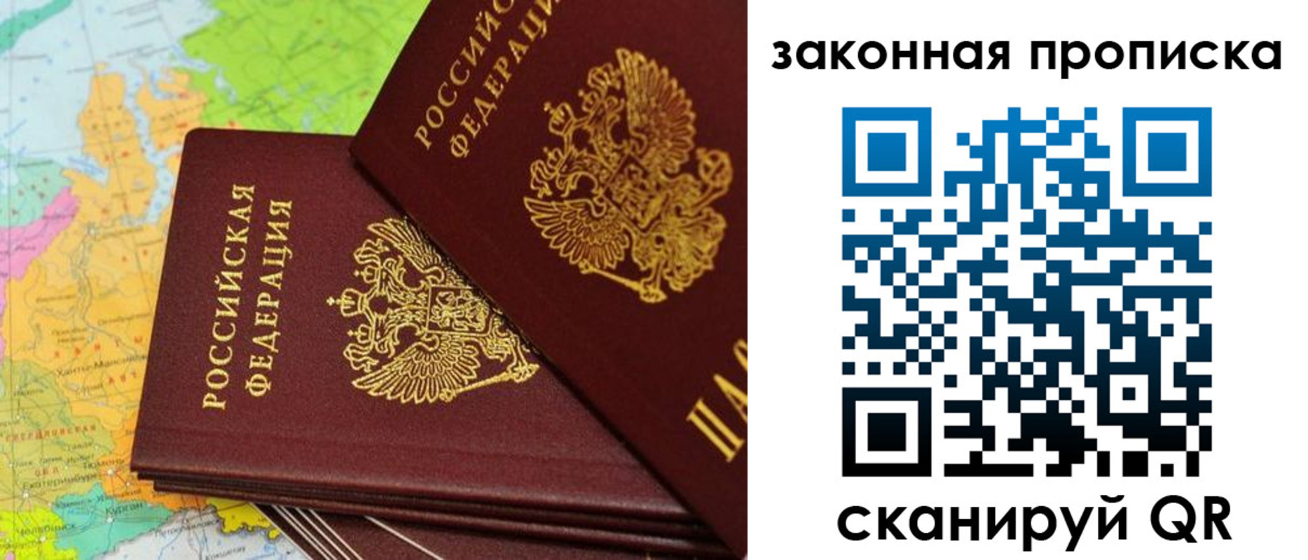 купить прописку в Еманжелинске