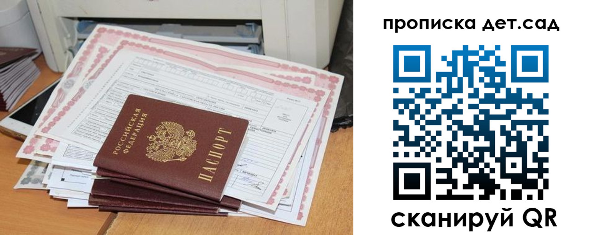 временная регистрация для всех в Еманжелинске