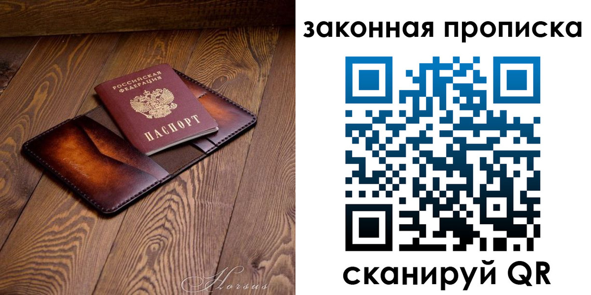 временная регистрация собственник в Еманжелинске