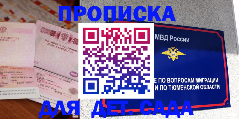 пропишу в квартире в Еманжелинске
