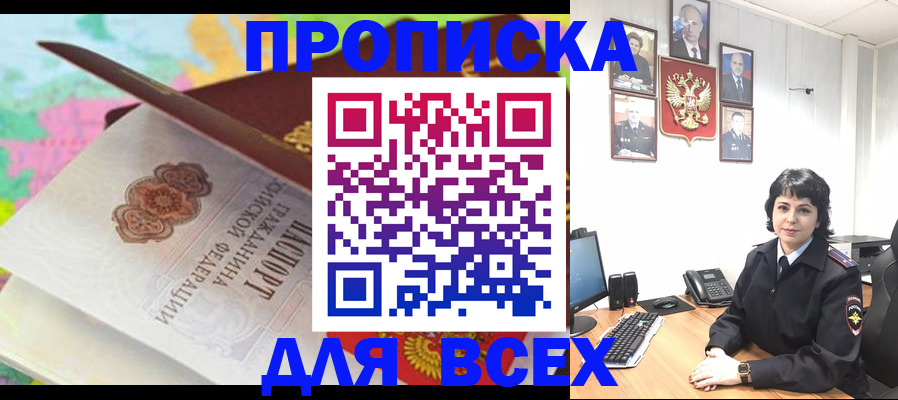 где прописаться в Еманжелинске