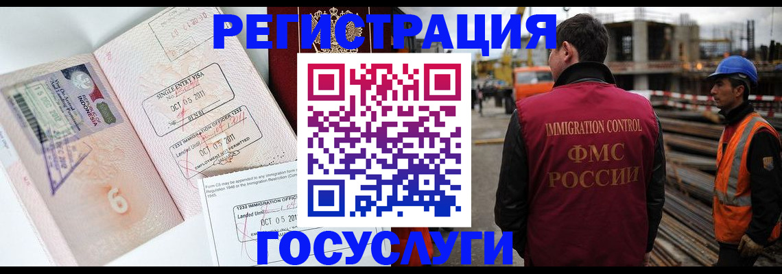 регистрация в Еманжелинске