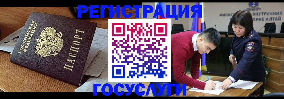 прописка в Еманжелинске